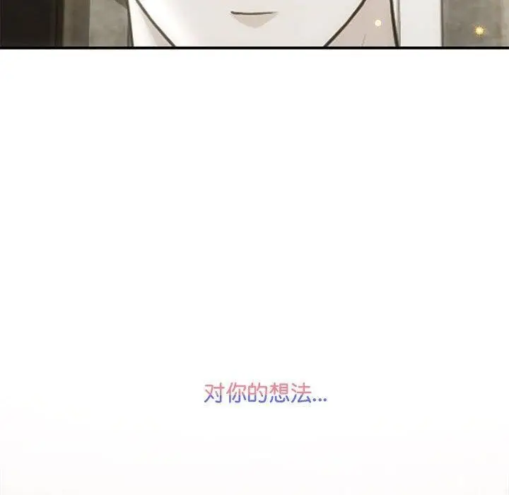 漫画《协议关系》第28话第94张图