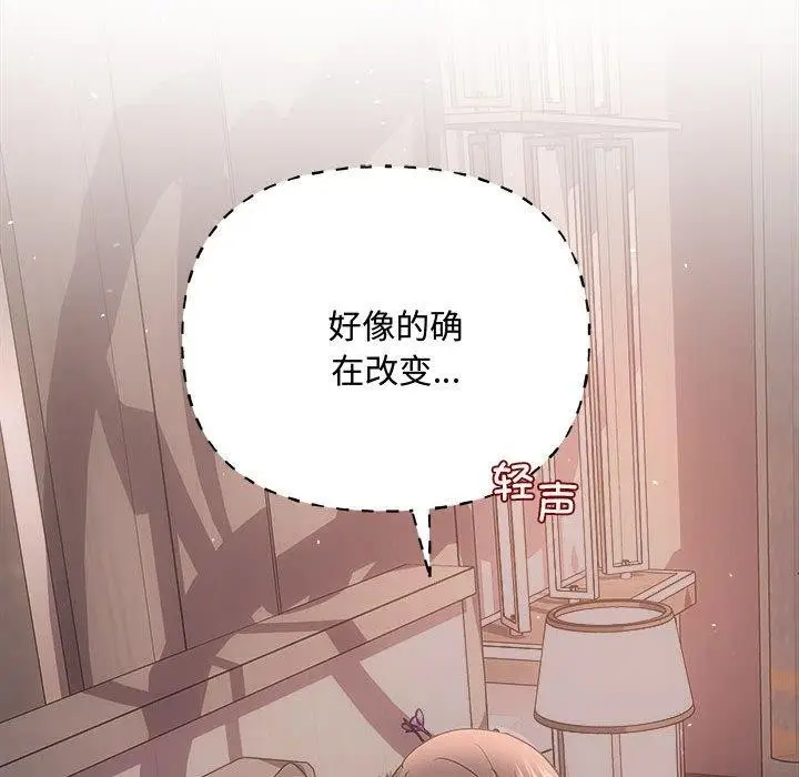 漫画《协议关系》第28话第95张图