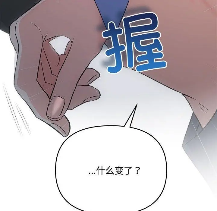 漫画《协议关系》第28话第98张图