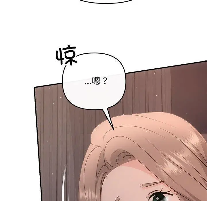 漫画《协议关系》第28话第99张图