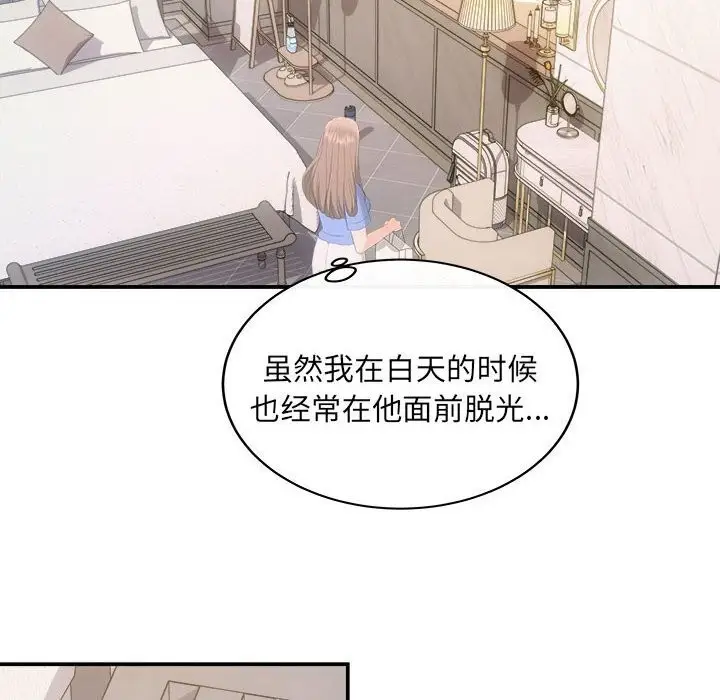 漫画《协议关系》第29话第104张图
