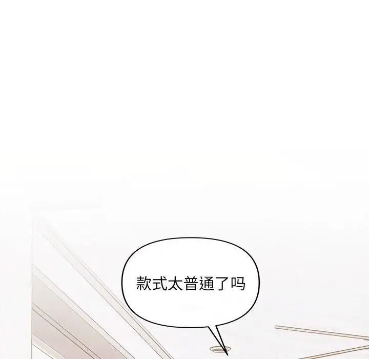 漫画《协议关系》第29话第107张图