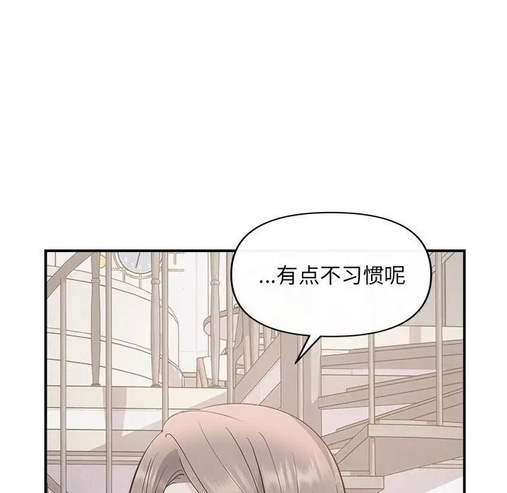 漫画《协议关系》第29话第113张图