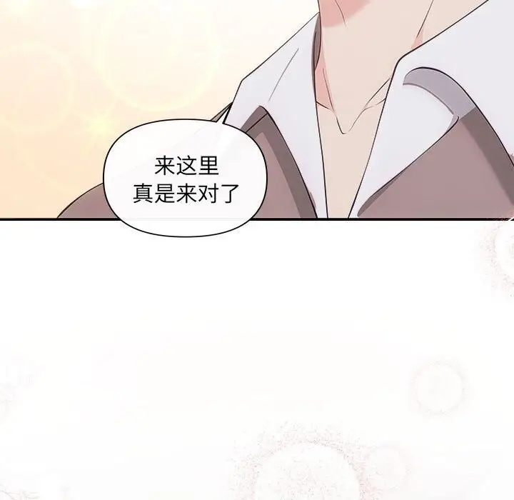 漫画《协议关系》第29话第117张图