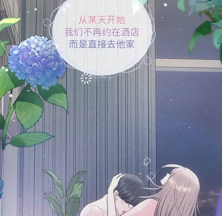 漫画《协议关系》第29话第12张图