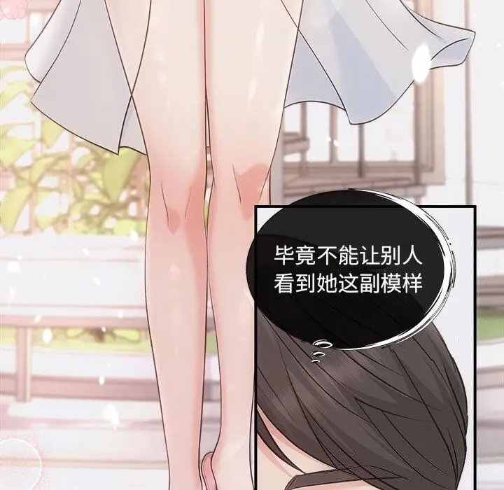 漫画《协议关系》第29话第120张图