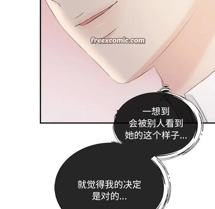 漫画《协议关系》第29话第128张图