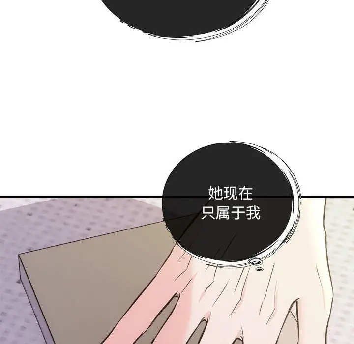 漫画《协议关系》第29话第129张图