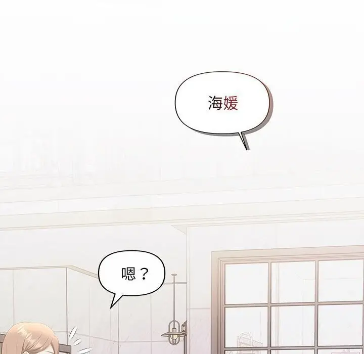 漫画《协议关系》第29话第131张图