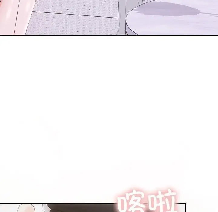 漫画《协议关系》第29话第133张图