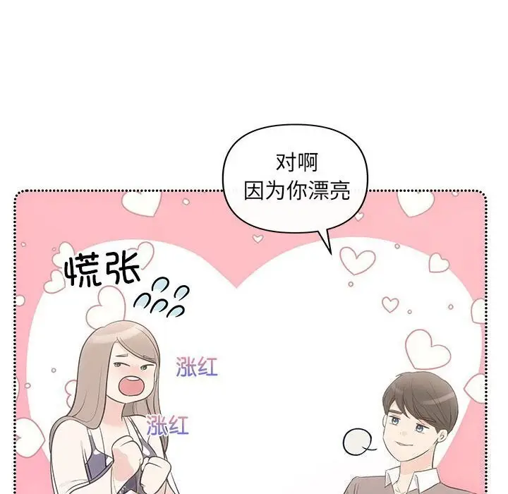 漫画《协议关系》第29话第142张图