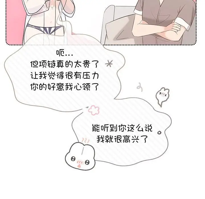漫画《协议关系》第29话第143张图