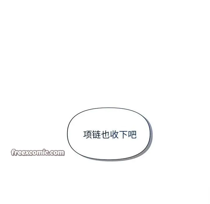 漫画《协议关系》第29话第144张图