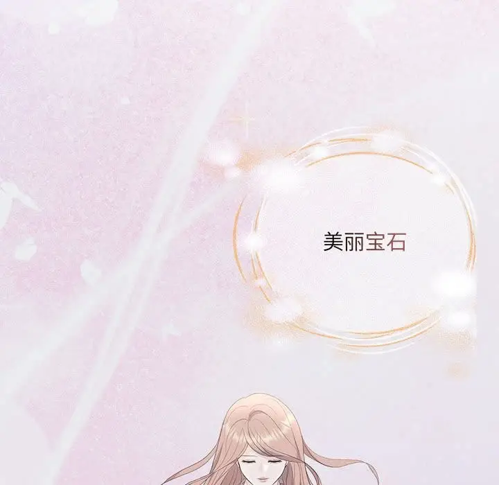 漫画《协议关系》第29话第149张图