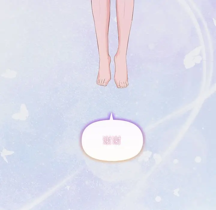 漫画《协议关系》第29话第151张图
