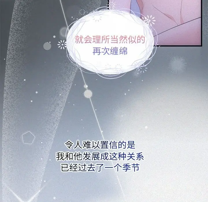 漫画《协议关系》第29话第18张图