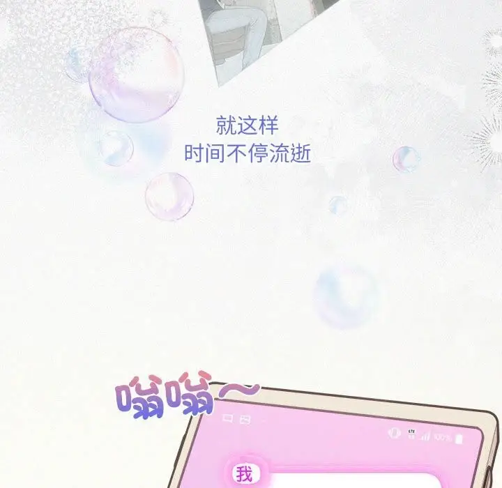 漫画《协议关系》第29话第22张图