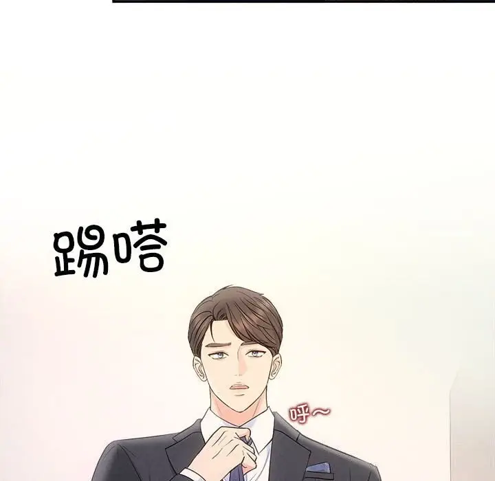 漫画《协议关系》第29话第27张图