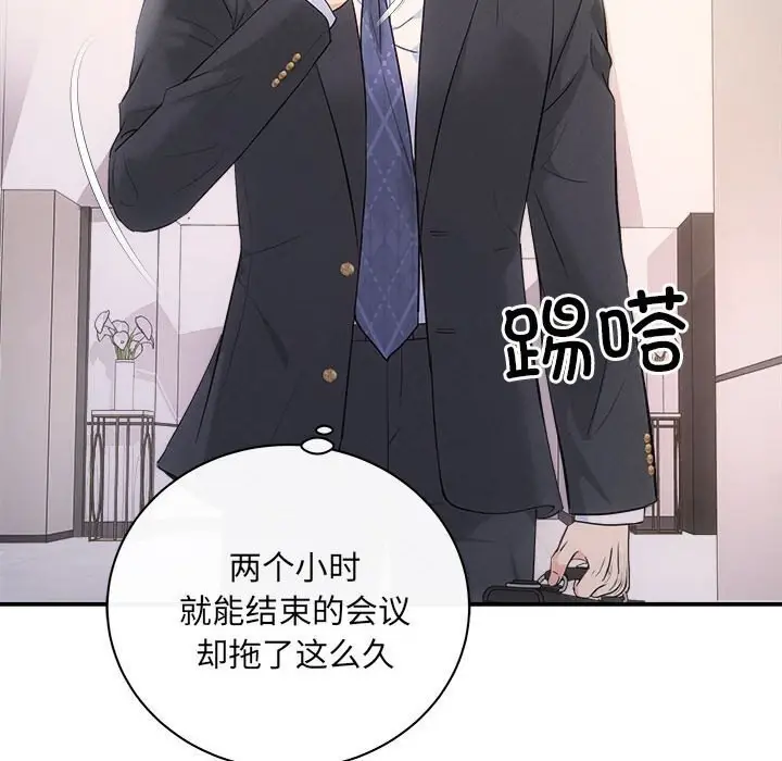 漫画《协议关系》第29话第28张图