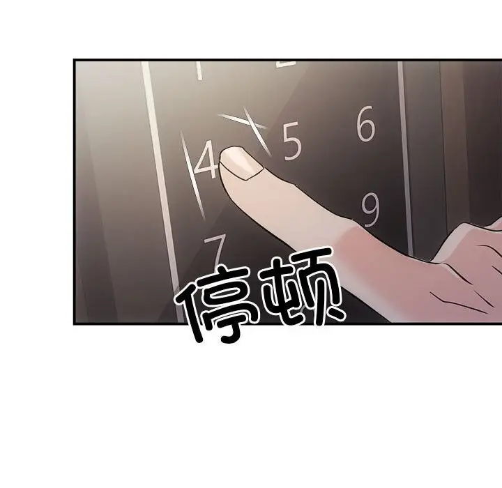 漫画《协议关系》第29话第33张图