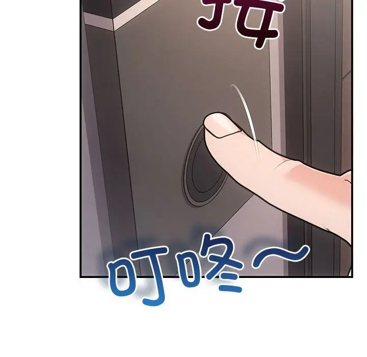 漫画《协议关系》第29话第37张图