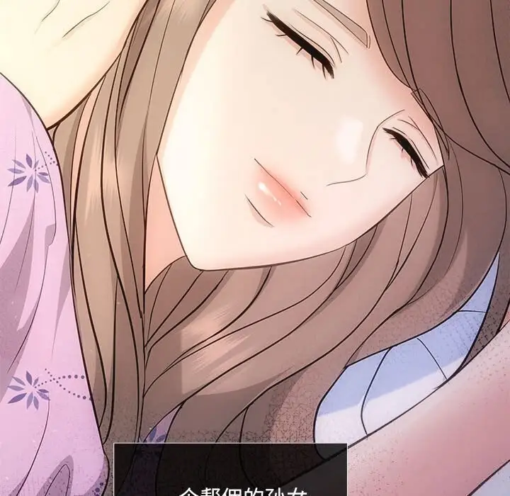 漫画《协议关系》第29话第53张图