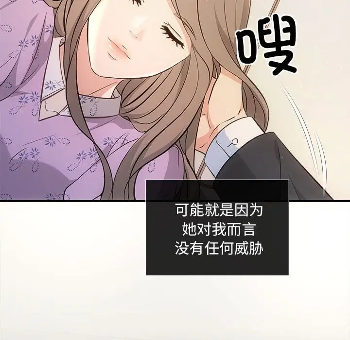 漫画《协议关系》第29话第55张图