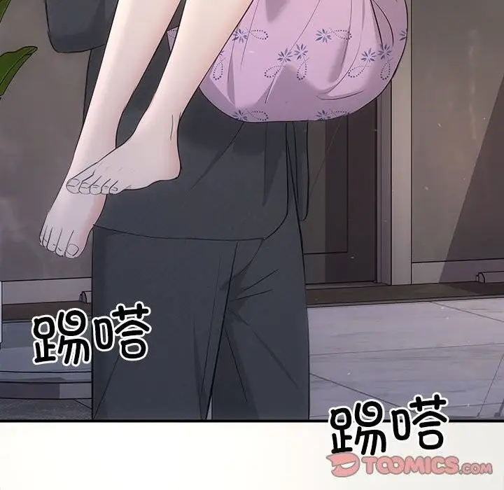 漫画《协议关系》第29话第57张图