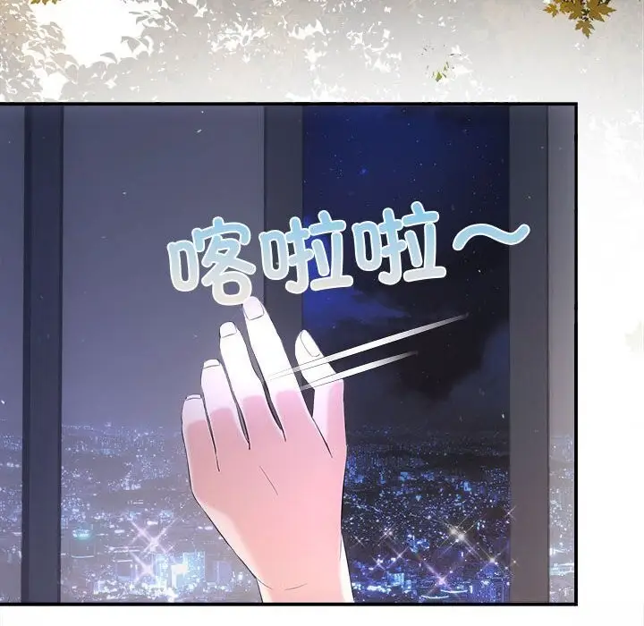 漫画《协议关系》第29话第6张图