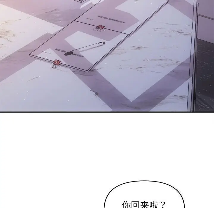 漫画《协议关系》第29话第66张图