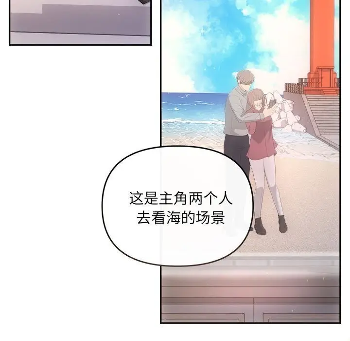 漫画《协议关系》第29话第72张图
