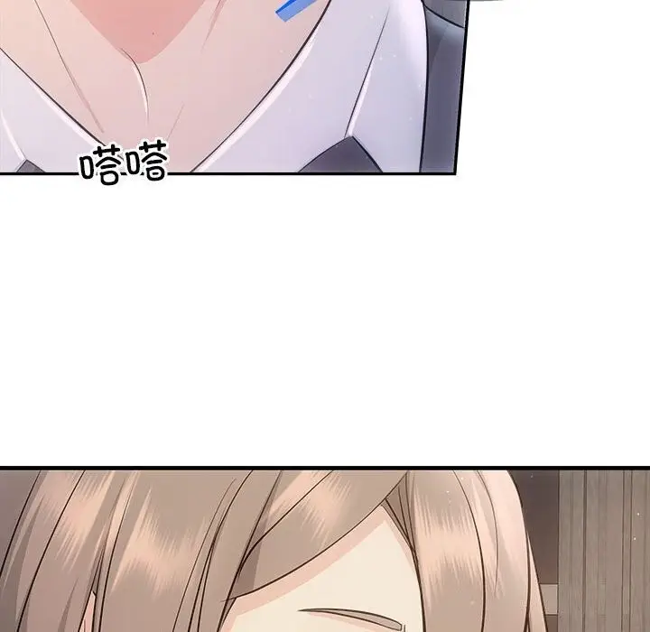 漫画《协议关系》第29话第77张图