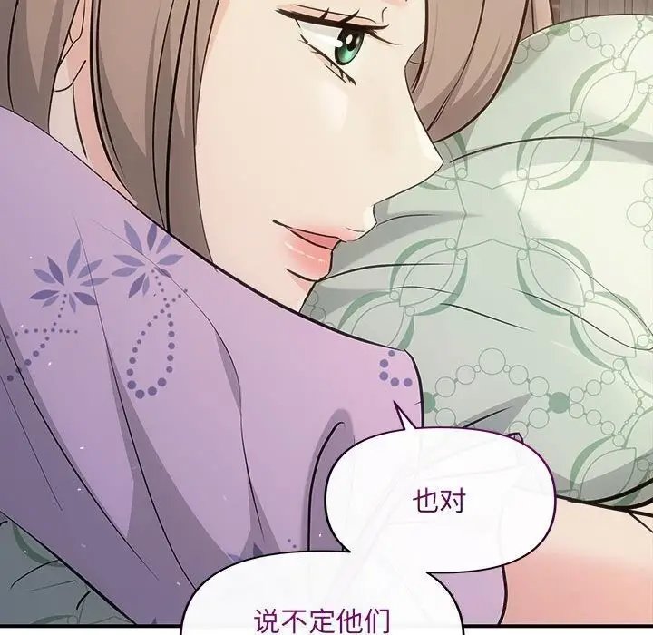漫画《协议关系》第29话第78张图