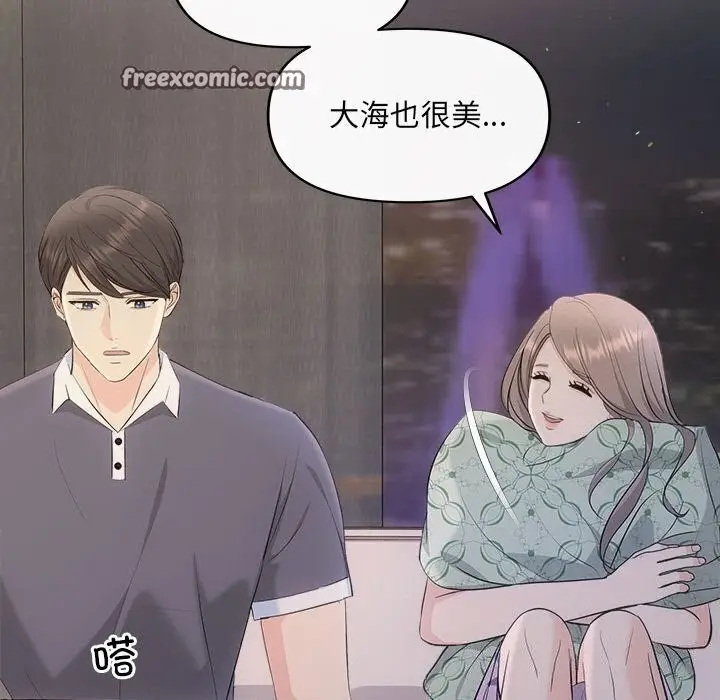 漫画《协议关系》第29话第80张图