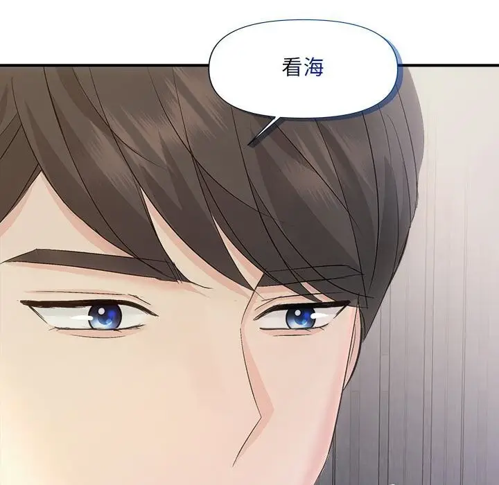 漫画《协议关系》第29话第82张图