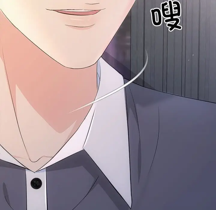 漫画《协议关系》第29话第83张图