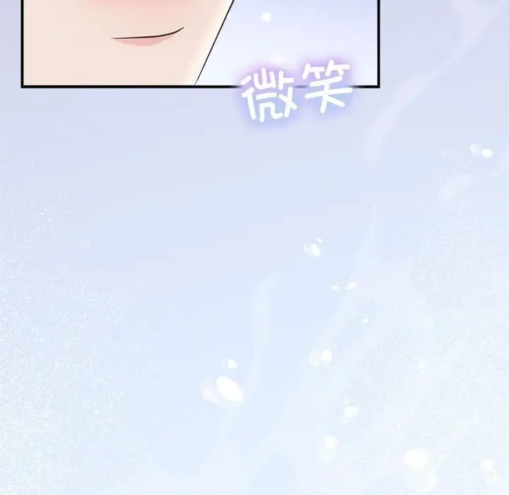 漫画《协议关系》第29话第89张图
