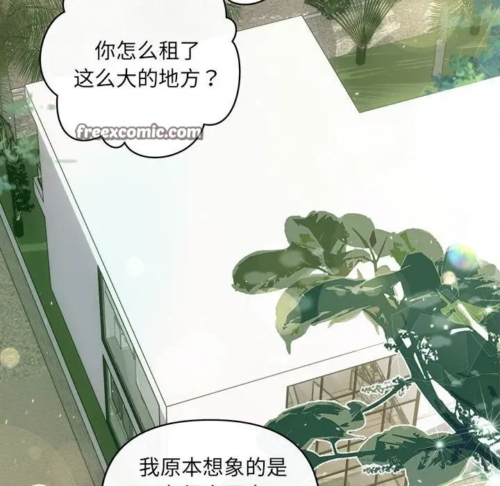 漫画《协议关系》第29话第96张图