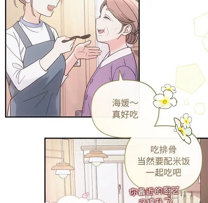 漫画《协议关系》第30话第106张图