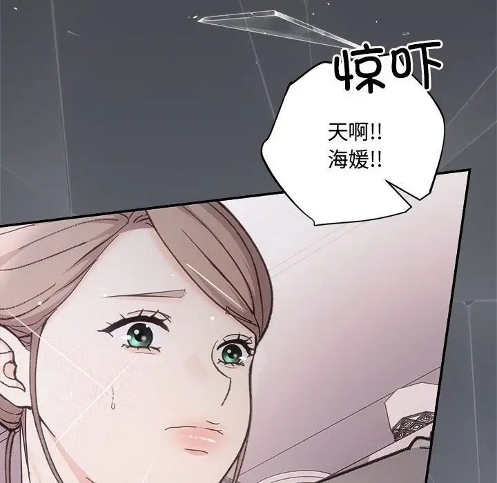 漫画《协议关系》第30话第114张图