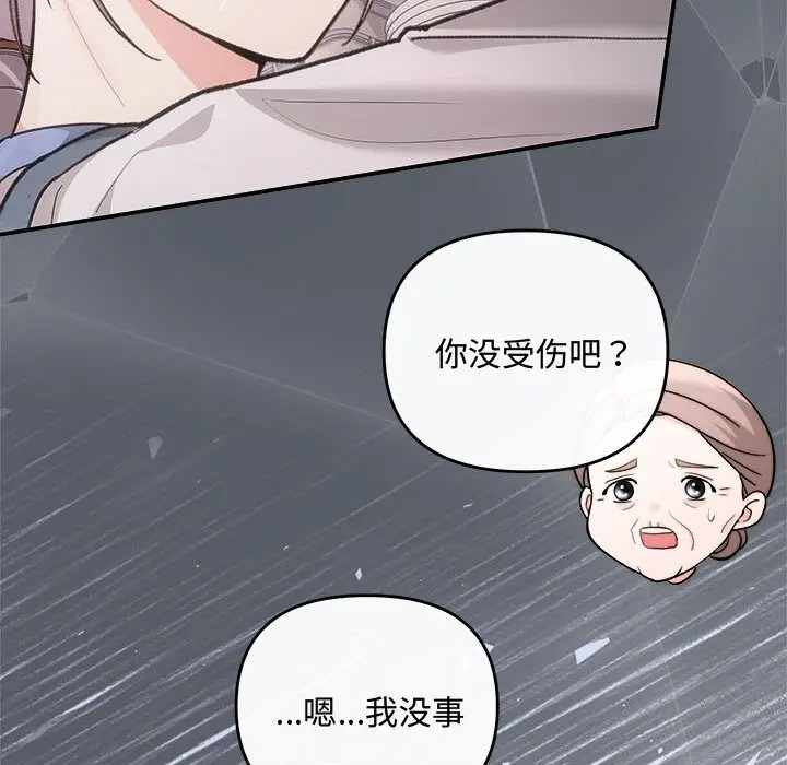 漫画《协议关系》第30话第115张图