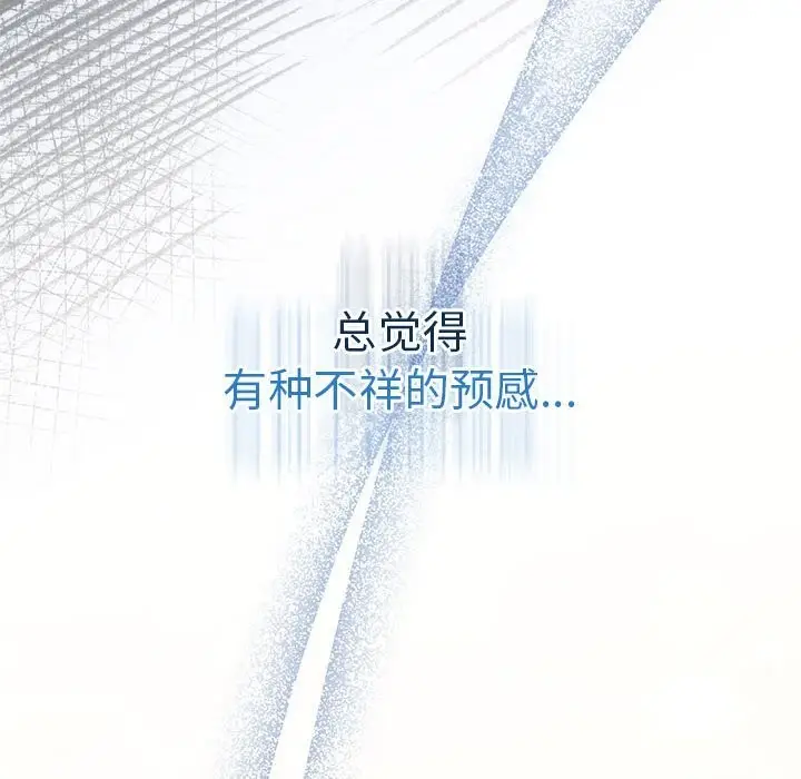 漫画《协议关系》第30话第117张图
