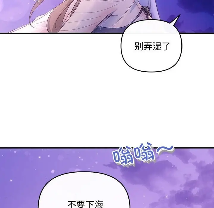 漫画《协议关系》第30话第12张图