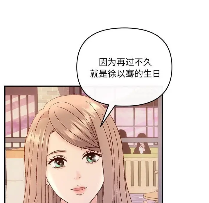 漫画《协议关系》第30话第125张图