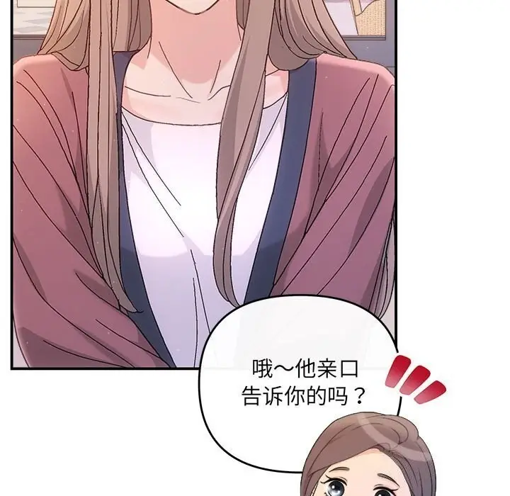 漫画《协议关系》第30话第126张图