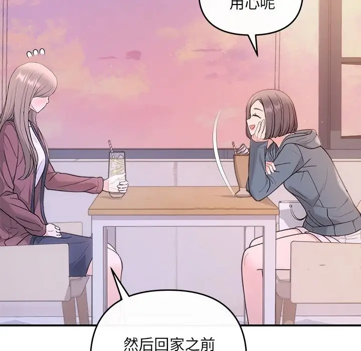 漫画《协议关系》第30话第130张图