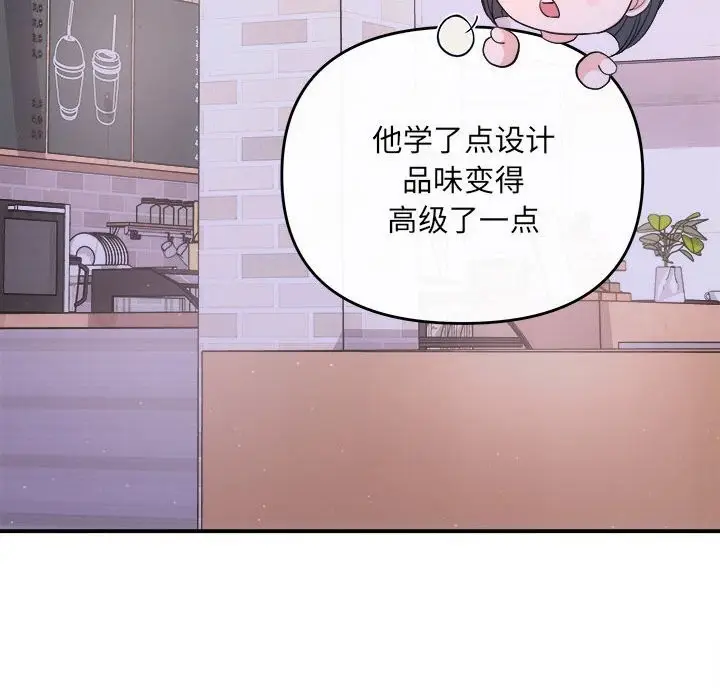 漫画《协议关系》第30话第135张图