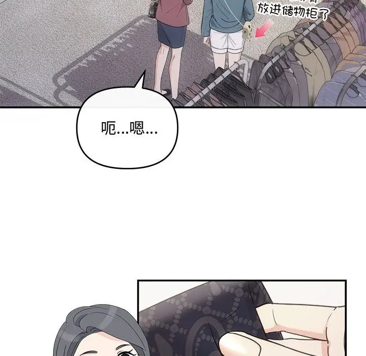 漫画《协议关系》第30话第139张图