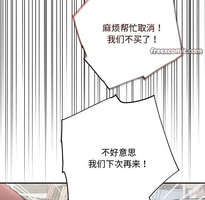 漫画《协议关系》第30话第144张图