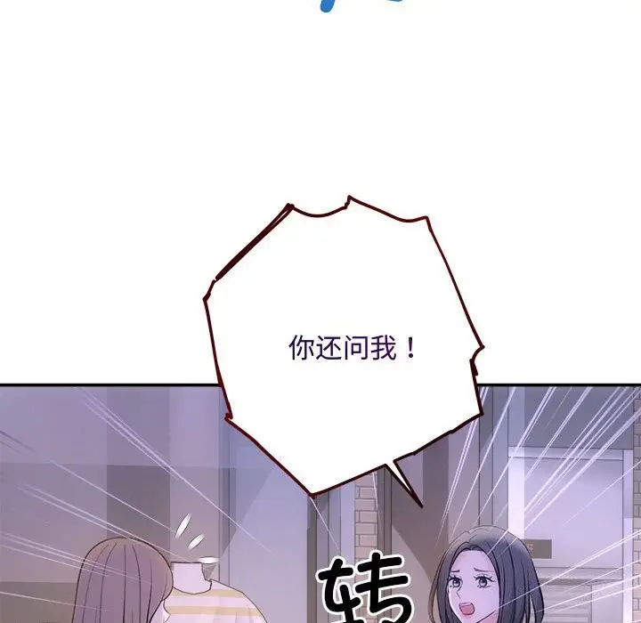 漫画《协议关系》第30话第148张图